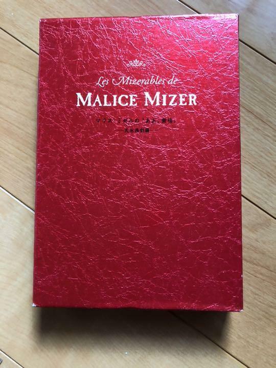 Malice Mizer Gackt Interview & Photo book japan Mana Kami Visual Japan USED